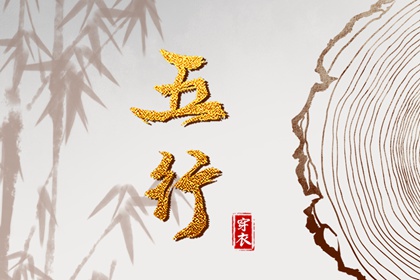 择吉老黄历,择吉黄历,择吉日查询